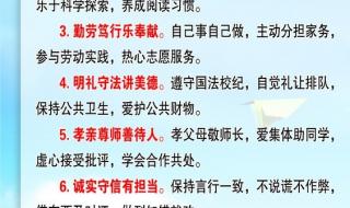 小学生行为规范守则 小学生行为规范守则