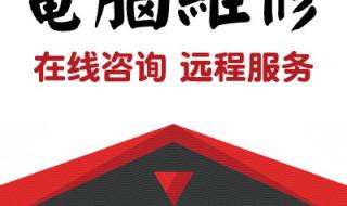 远程修电脑 远程修电脑