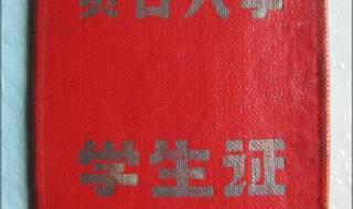学生证买火车票规定 学生证买火车票规定
